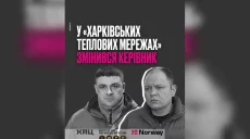 У “Харківських теплових мережах” – новий керівник: хто очолив КП
