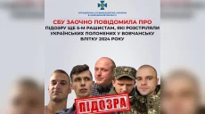 Расстрел украинских пленных на Харьковщине: разоблачили еще пятерых оккупантов