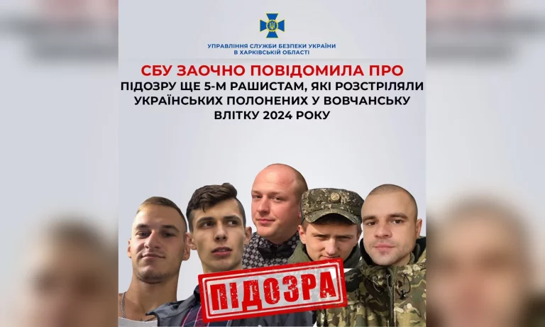 Расстрел украинских пленных на Харьковщине: разоблачили еще пятерых оккупантов