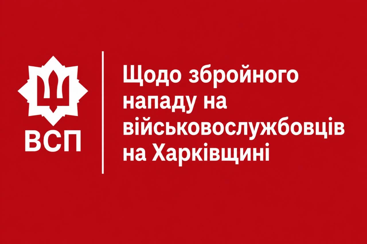 Убийство военных на Харьковщине: новые подробности сообщили в ВСП
