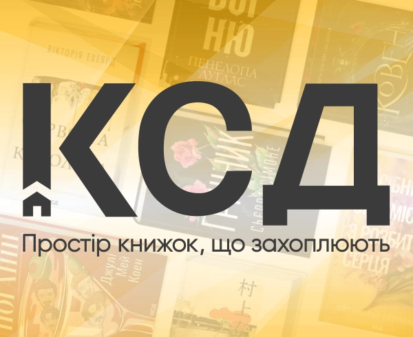 Россияне разбомбили склад с книгами еще одного харьковского издательства