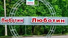 Советские названия улиц хотят заменить в Люботинской громаде: варианты