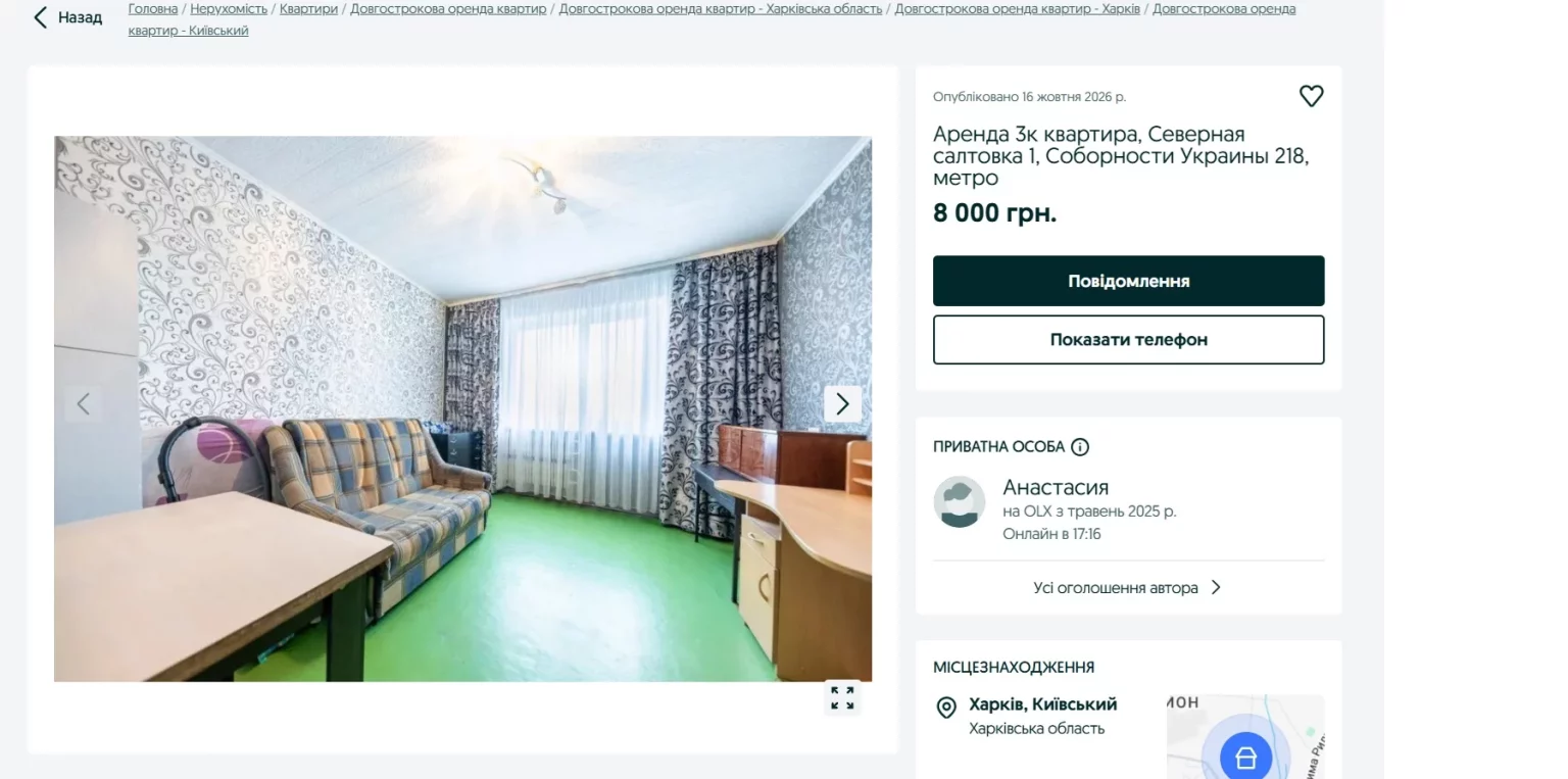 Харьковские квартиры дорожают на глазах: риелтор объяснил, что происходит