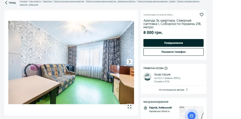 Харьковские квартиры дорожают на глазах: риелтор объяснил, что происходит