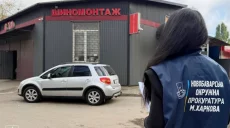 Фігурант Миротворця незаконно отримав у Харкові будівлю – прокуратура