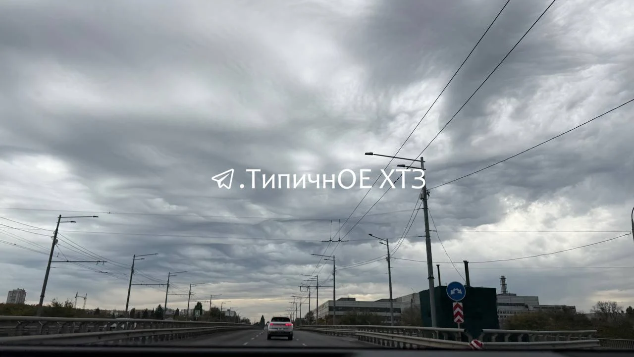 Необычные тучи видели над Харьковом: что это было, объяснили синоптики