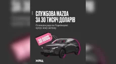 Поселковый совет на Харьковщине планирует купить Mazda за $30 тысяч – ХАЦ