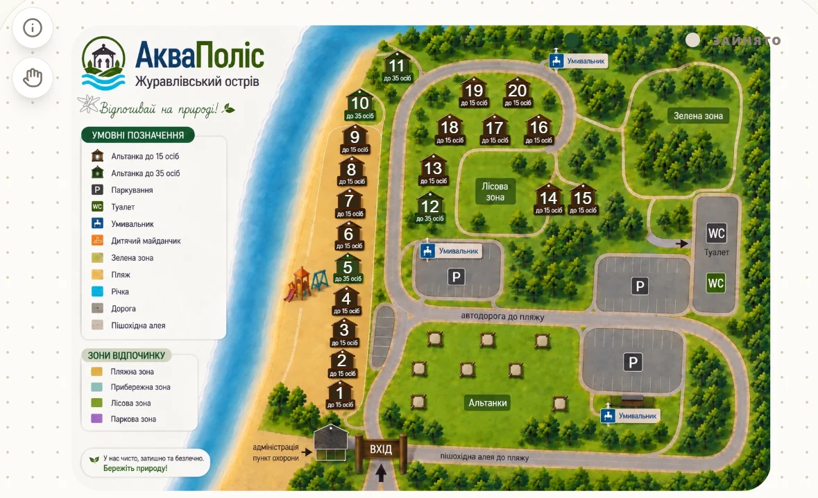 «Акважур» в Харькове стал «Акваполисом»: беседки станут платными с 24 октября