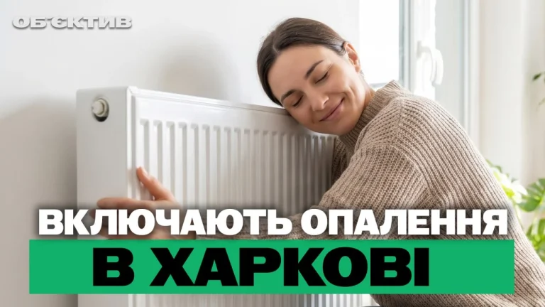 Прилетіло по «Дафі», опалювальний сезон стартував – підсумки 30 жовтня
