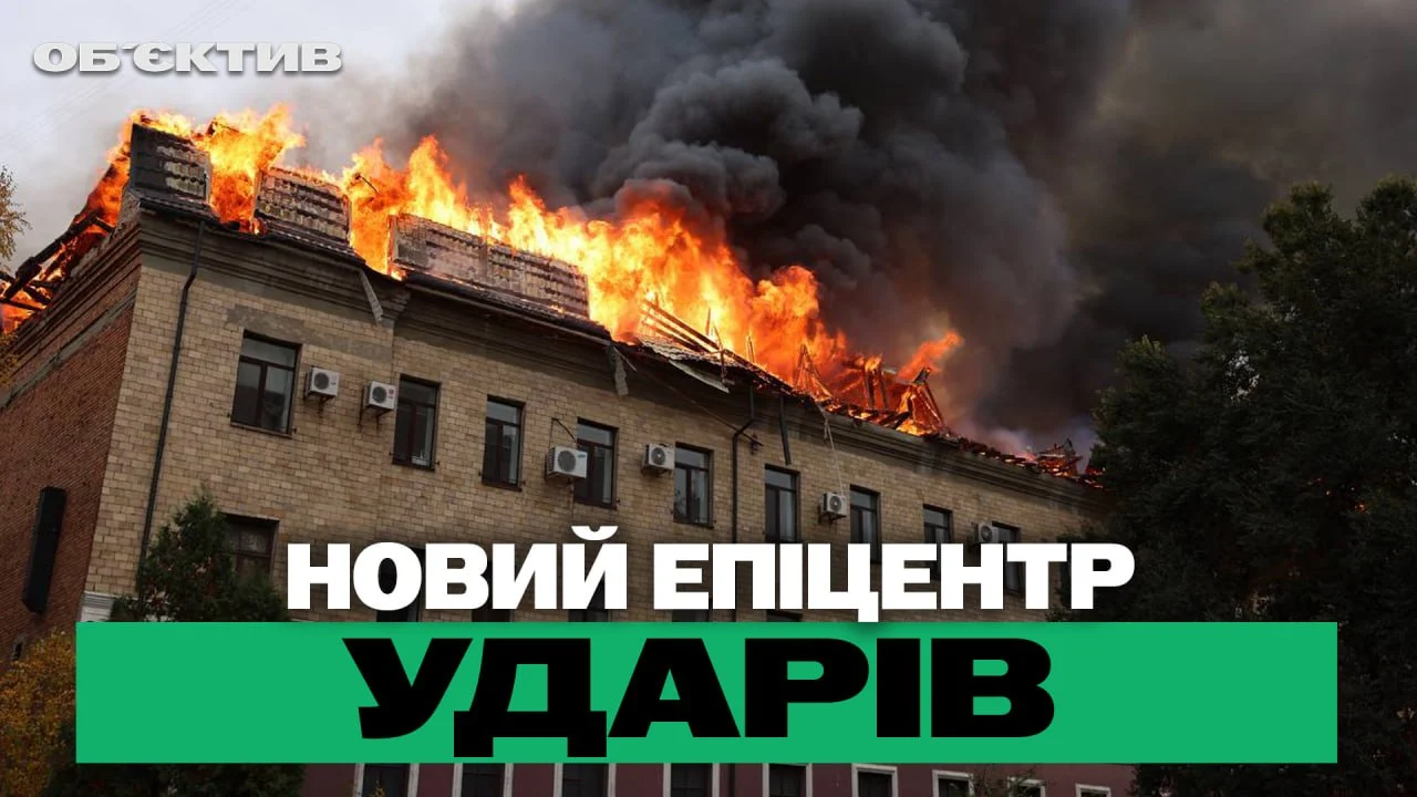 Новый эпицентр «прилетов» в Харькове; когда будет тепло – итоги 23 октября