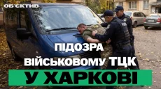 Режим взрывов в Харькове и подозрение военному ТЦК – итоги 13 октября
