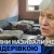 «Россияне называли меня бандеровкой» – голова Двуречанской ПВА Турбаба