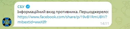 оккупанты сбежали на Харьковщине, СБУ опровергла